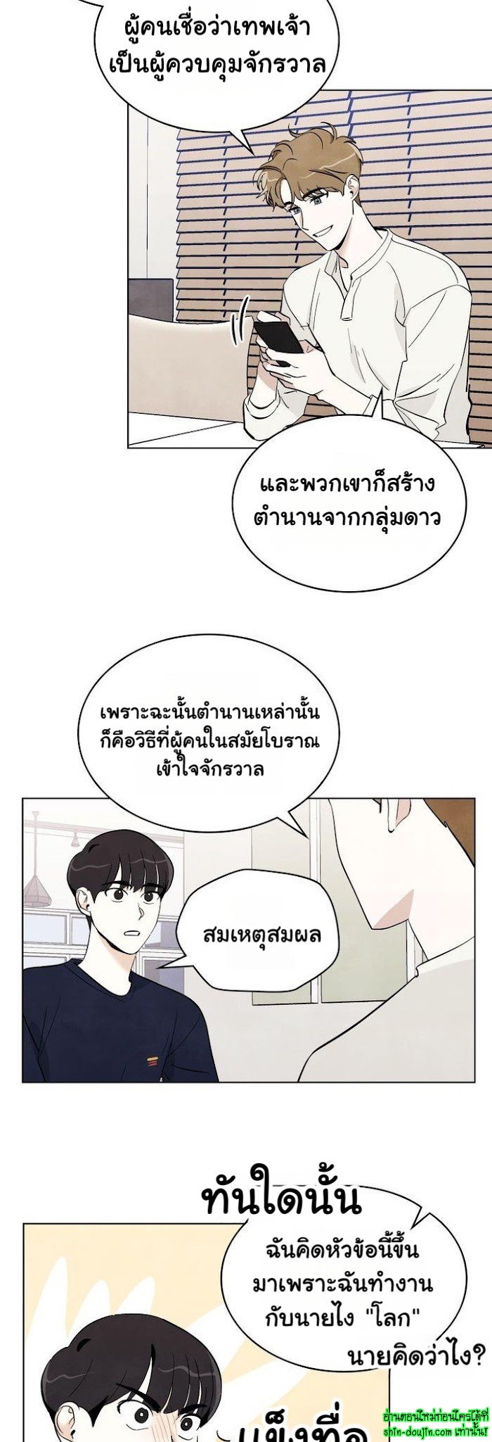 I want to go see the stars EP 5
